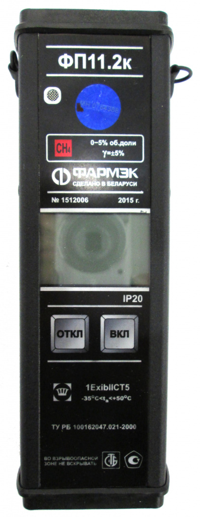 ФП-11.2К_1.JPG