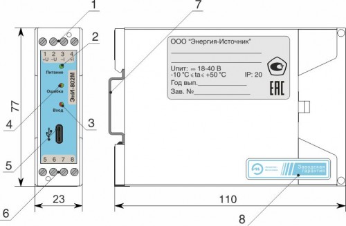 Внешний вид ЭнИ-802М-USB Внешний вид ЭнИ-802М-USB