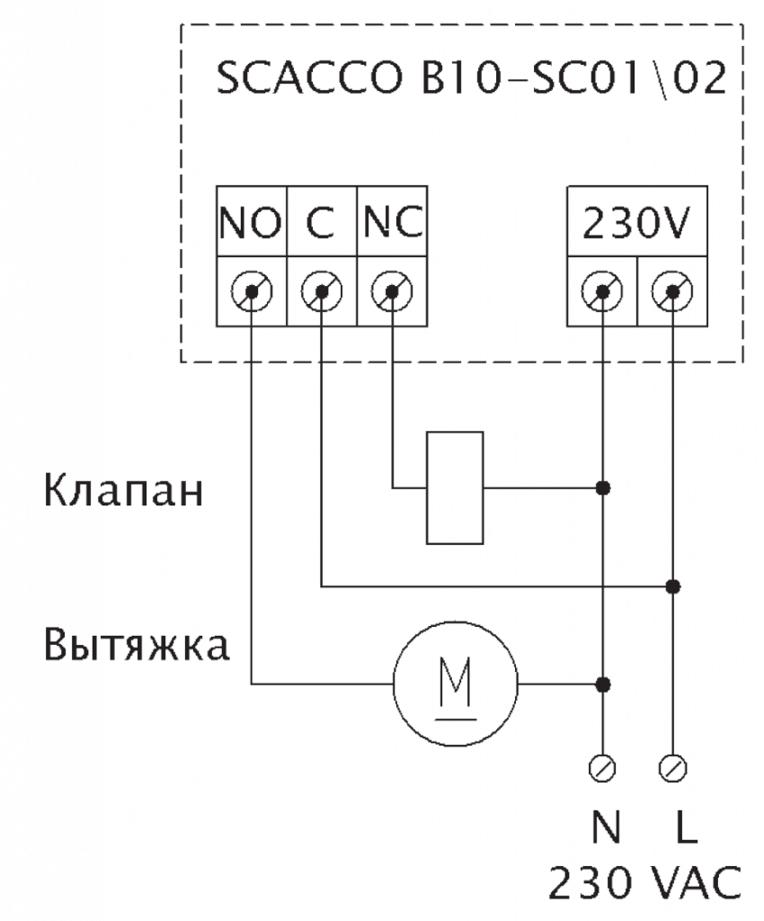 Схема Scacco с клапаном нормально закрытым.png